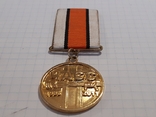 Медаль 25 лет ЧАЄС, фото №6
