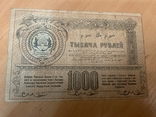 1000 рублей 1920, фото №3