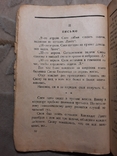 Школьник Свен повесть Обложка художника, фото №5