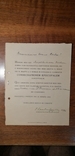 Церковное распоряжение от 10 марта 1927 года., фото №2