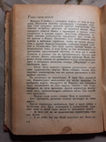 Три цвета времени роман в четырех частях 1935, фото №7