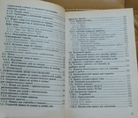 Охотничье оружие. Устройство, неисправности, уход. В.Н.Трофимов., фото №9