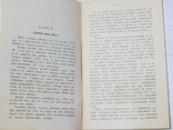 Наука о дыхании индийских йогов. Издание третье. 1916 РЕПРИНТ, фото №5