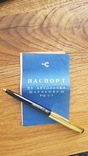 Сувенирный набор ручек Союз посвященный олимпиаде 80, фото №5