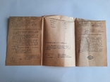 Box Passport to the Microphone of the USSR, photo number 3