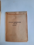 Box Passport to the Microphone of the USSR, photo number 10