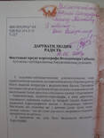 "Дарувати людям радіст" Василь Тарчинець, фото №4