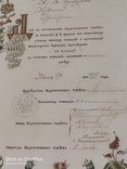 Похвальный Лист 1913 года, фото №5