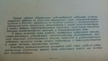 Справочник радиолюбителя. ГосЭнергоИздат. 1963 год. Москва. Ленинград, фото №10