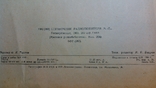 Справочник радиолюбителя. ГосЭнергоИздат. 1963 год. Москва. Ленинград, фото №11