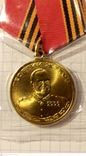 Медаль Жукова с документом, фото №5