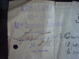 Удостоверение ратника 13роты 48батальона 1915г., фото №4
