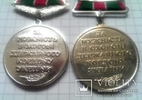 ПВ украина Медаль за мужество в охране госграницы - 2 шт, разные штампы ПВУ ДПСУ ГПСУ, фото №2