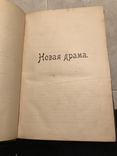 Штейгер Новая драма, фото №7