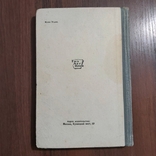 Ручное вязание детских изделий 1963 г. Москва ГИЗЛЕГПРОМ Ю.А.Максимова А.П.Двукраева, фото №3