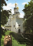 Антониєви печери Троицько-иллинського монастиря, фото №9