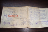 Паспорт к часам Москва 1956 годо выпуска., фото №2