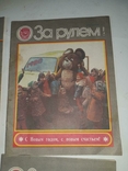 4 журнала "За рулем" Выпуски: 12-й, 1979 года и 1,2,8-й 1980 года, фото №4
