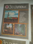 4 журнала "За рулем" Выпуски: 12-й, 1979 года и 1,2,8-й 1980 года, фото №6