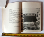 Буклет "Малый театр" Москва 1973 г., фото №4