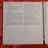 Вязание спицами 1968 г. Крейн С.А. Техника Киев на украинском языке, фото №7