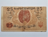 250 карбованцев УНР 1918 (73), фото №3
