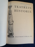 Історія театру 1962р. На датській, фото №5