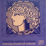 Каталог поштових марок України 1992-2017 рр Укрпошта 2000 примірників, фото №2