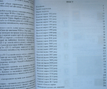 Каталог поштових марок України 1992-2017 рр Укрпошта 2000 примірників, фото №7