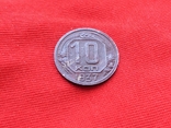 10 Копеек 1937, фото №3