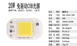LED светодиодный модуль плата на 220v лампа прожектор 20вт АС 220v 20w, фото №6