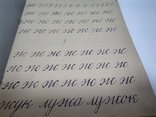 СССР Классика. Школьная тетрадь правописание 1957 год, фото №3