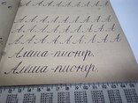 СССР Классика. Школьная тетрадь правописание 1957 год, фото №6