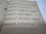 СССР Классика. Школьная тетрадь правописание 1957 год, фото №7