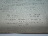 СССР Классика. Школьная тетрадь правописание 1957 год, фото №13