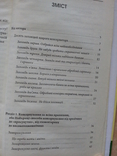 Сокол"Золота книга домашнього консервування"., фото №8