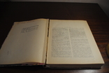 Беседы о домашнем хозяйстве. Изд.1960 года., фото №8