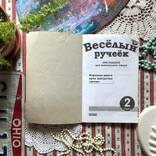 Книга "Весёлый ручеёк Хрестоматия 2 класс" Ранок Володарская, numer zdjęcia 5