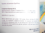 Біблія для дітей Дитяча Детская Библия для детей 2019, фото №4