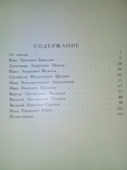 Яковлєва. Про великих російських артистів, фото №13