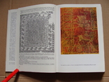 Ullstein Teppichbuch. Каталог Коллекционных ковров.(1), фото №5