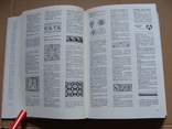 Ullstein Teppichbuch. Каталог Коллекционных ковров.(1), фото №8