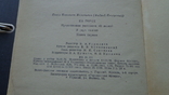 Мельников (Андрей Печерский) На горах 2 тома изд 1980, фото №6