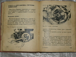 Мотоцикл паннония pannonia TLF, фото №7