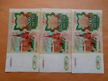 200 рублей 1991 (3шт ), фото №3