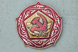Значки с гербом СССР. 10 штук. 1980-е., фото №4