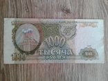 Бона 1000 рублей,1993 г Россия, фото №3
