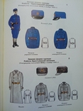 Советская милиция 1918-1991.Знаки.Форма, фото №3