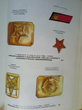 Советская милиция 1918-1991.Знаки.Форма, фото №5