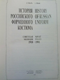 Советская милиция 1918-1991.Знаки.Форма, фото №9